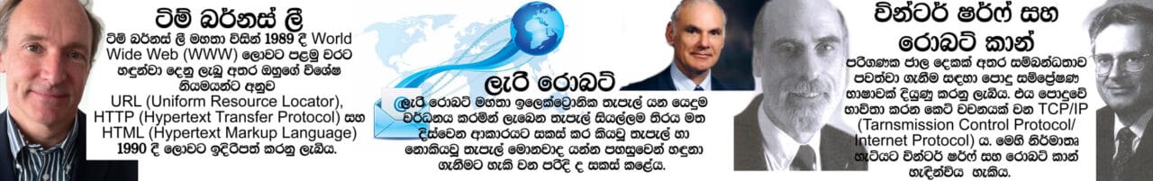 History of Computing Pioneers small 1