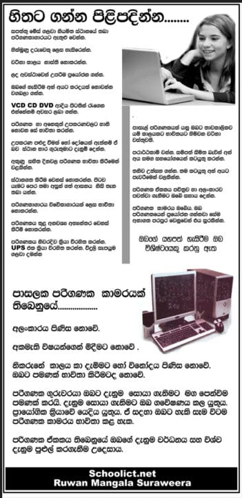 How to Use a Computer Properly small